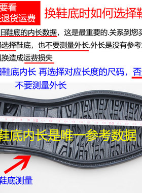 出售男士橡胶鞋底正装鞋底换鞋底防滑耐磨修鞋材料厚牛筋鞋底228