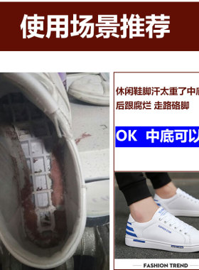 男女双层硬鞋垫小白鞋防硌脚