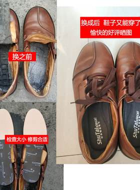 男女皮鞋中底板硬鞋垫