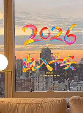 2026新款马年窗花静电贴新年装饰橱窗贴元旦春节过年福字玻璃门贴