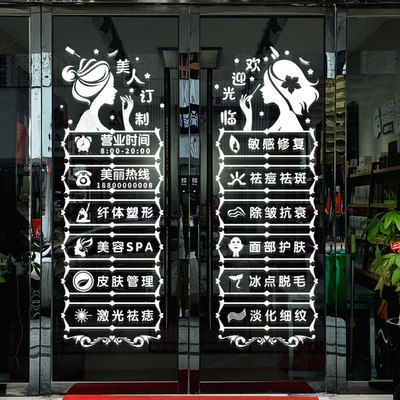 美容院玻璃门贴纸美甲店创意推拉门上项目广告贴字店铺橱窗装饰品 虎窝淘