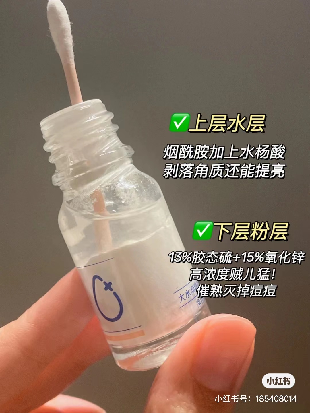 送两包棉签！大水滴3点祛痘精华10ml 修复去闭口粉刺水杨酸急救