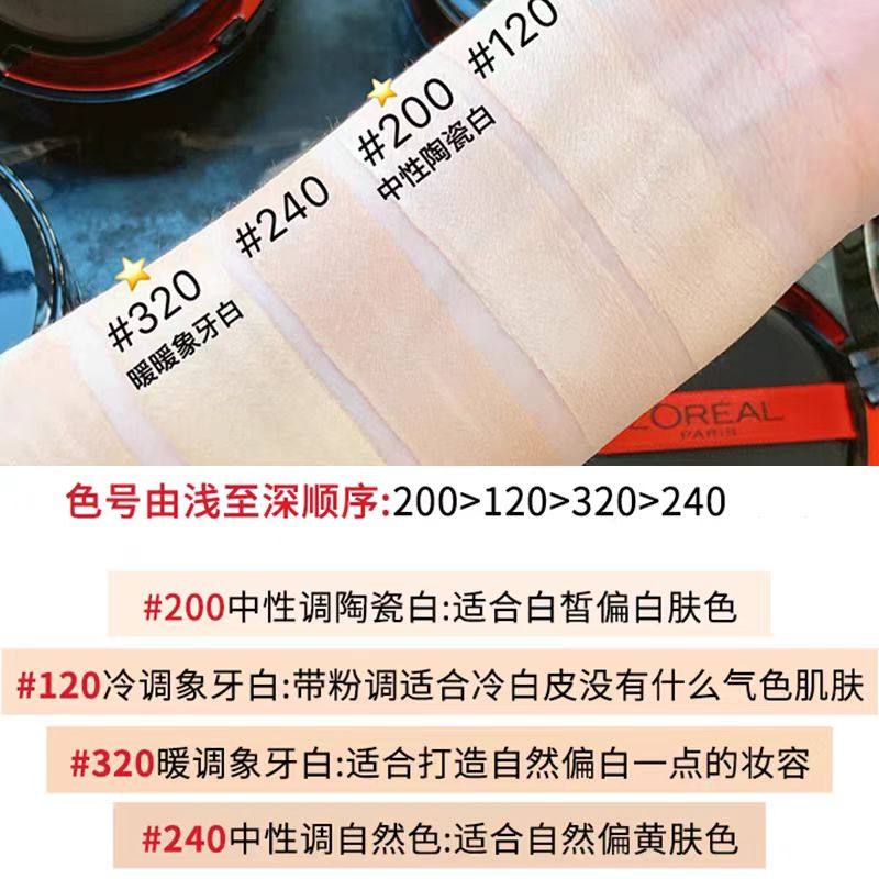 天生好皮感！欧莱雅黑胖子气垫粉底液bb霜  遮瑕持久不脱妆控油,淘宝优惠券,粉丝福利购,淘宝优惠卷