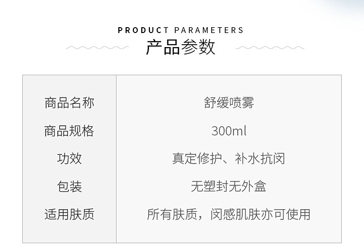 上天家~法国理肤泉温和舒缓调理喷雾大喷 敏感补水保湿 25.1日期