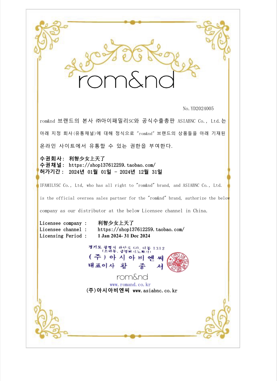 上天家~ 有防伪 romand唇釉哑光果汁06 07 13滋润丝绒 - 图0