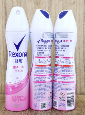 舒耐喷雾腋下除体味除脚臭蕊娜