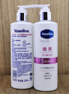 凡士林身体乳保湿滋润果酸烟酰胺