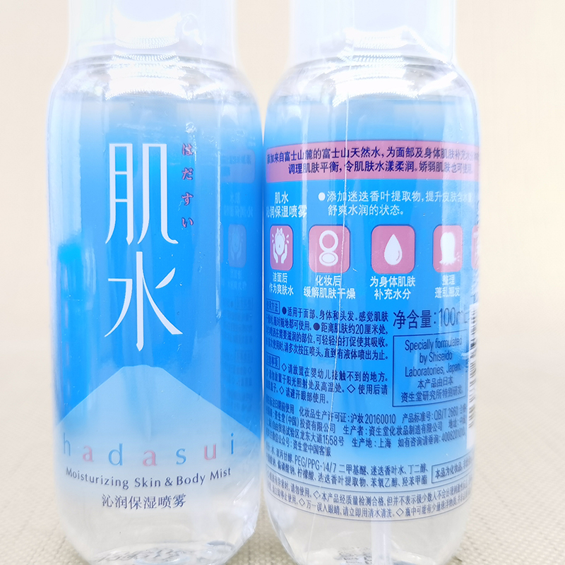 资S堂肌水喷雾沁润保湿爽肤水肤质清爽补水油性肌肤滋润露迷迭香