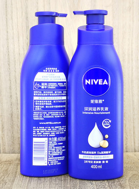 妮维雅身体乳透白港版紧致弹润