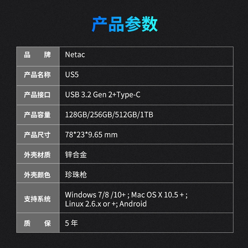 朗科Netac256GB USB3.2固态U盘US5双接口U盘读速530MB/s写450MB/s - 图1