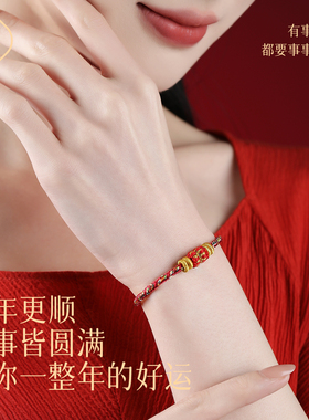 2026本命年小红绳马年太岁红绳手链属马鼠牛兔手工编织绳红色手绳