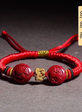 2024年生肖属牛佩戴鼠鹿护岁吉祥物红绳手链朱砂手串钥匙扣挂件