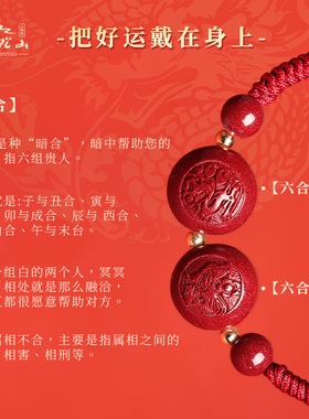 2025蛇本命年太岁手链女朱砂手串猪虎猴龙六合护身符男普陀山礼物