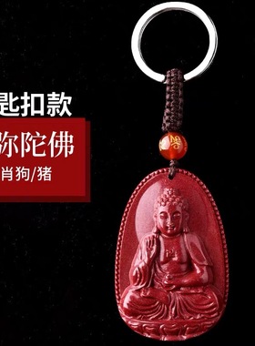 2026年桃木钥匙扣阿弥陀佛生肖属猪人朱砂本命佛男女守护神挂件