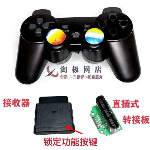 PS2手柄 2.4G无线智能小车遥控手柄 机器人 兼容 Arduino STM32 - 图2
