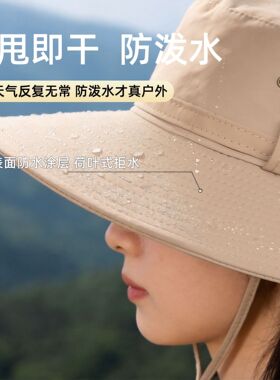 防晒帽子女户外登山速干可折叠防紫外线夏季成人遮阳渔夫帽UPF50+