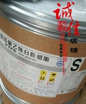 Nanoscale PTFE powder nanoscale PTFE Powder US corrosion resistant and acid-proof and acid-proof