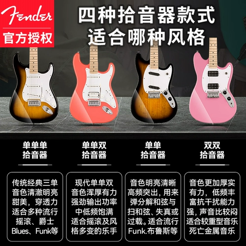 Fender Fenda St Электрика