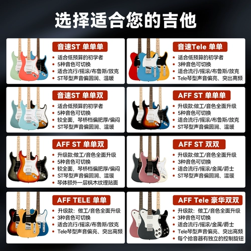 Fender Fenda St Электрика