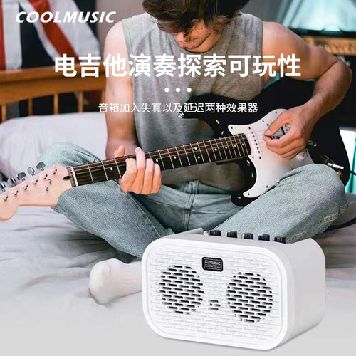 酷乐Unique mini电吉他音箱失真吉它户外便携直播蓝牙充电音响15G - 图0