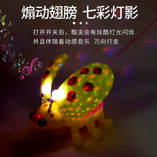 电动牵绳七星瓢虫抖音万向甲壳虫灯光音乐宝宝电动玩具夜市地摊 - 图2