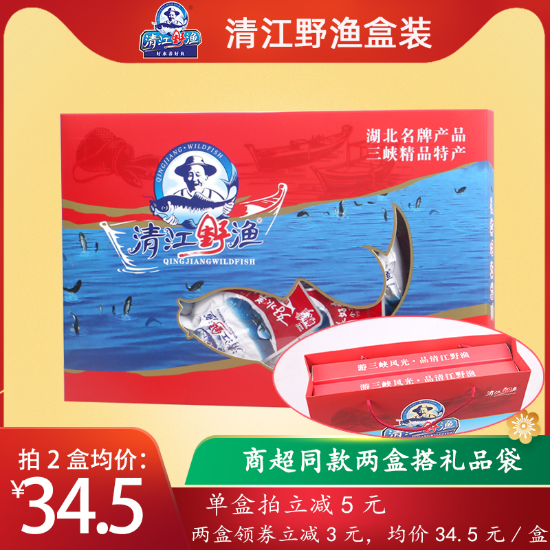 土老憨清江野渔248g盒装零食小鱼仔鱼干开袋即食湖北三峡宜昌特产-图0