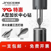 South Korea YG Center Diamond Centrer Drill Lengthened Center Drill Type Central Drill 1 1 5 2 2 5 3 4 5mm