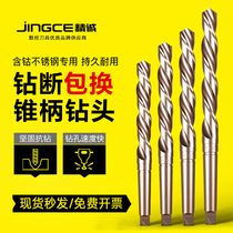 Cobalt-containing stainless steel special high-cobalt cone handle Twist Drill Bit with taper shank drill M42 Plated Titanium Coated upper edge 14