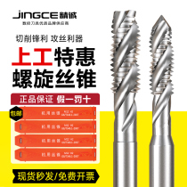 Upper working spiral wire cone upper machine with spiral wire tapping spiral groove wire cone M3 4 5 6 8 20mm spirals