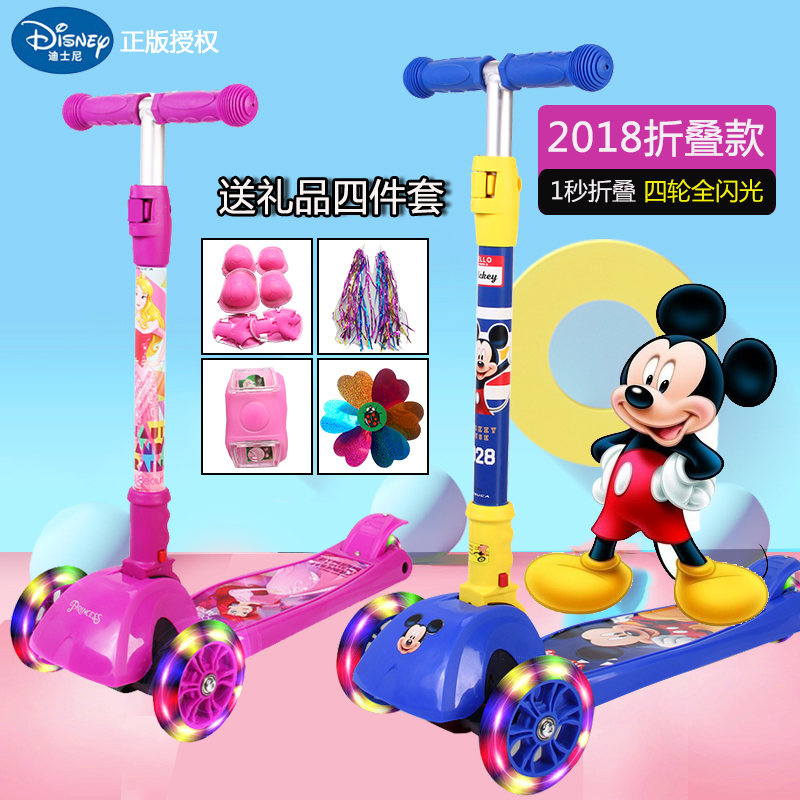 迪士尼滑板車兒童三輪小孩踏板車3-6-8歲寶寶幼兒搖擺腳踏車四輪