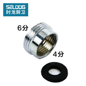 时龙 全铜连接配件水龙头转接头4分转6分淋浴龙头6分转4分连接头