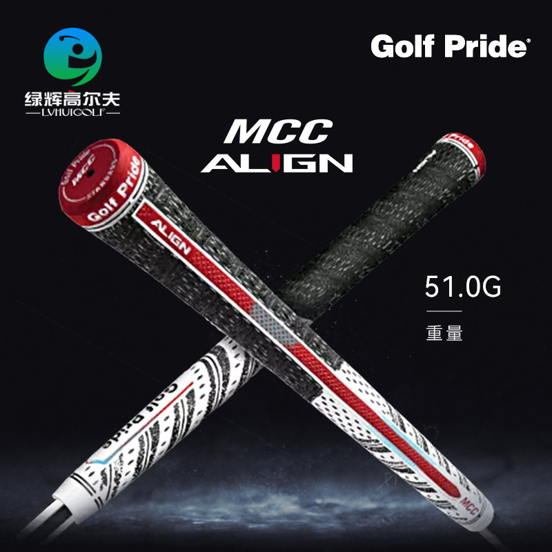 GOLF PRIDE高尔夫球杆握把 MCC ALIGN 橡胶棉线减震golf通用握把 - 图1