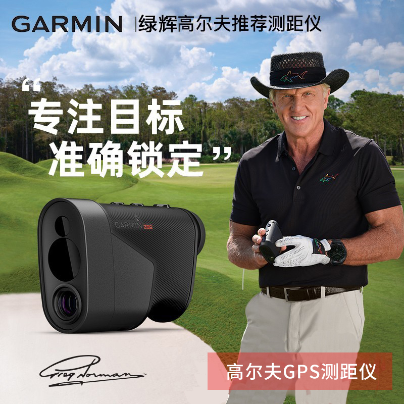 Garmin佳明高尔夫电子球童望远镜高精度golf测距仪Z82坡度版防水 - 图0