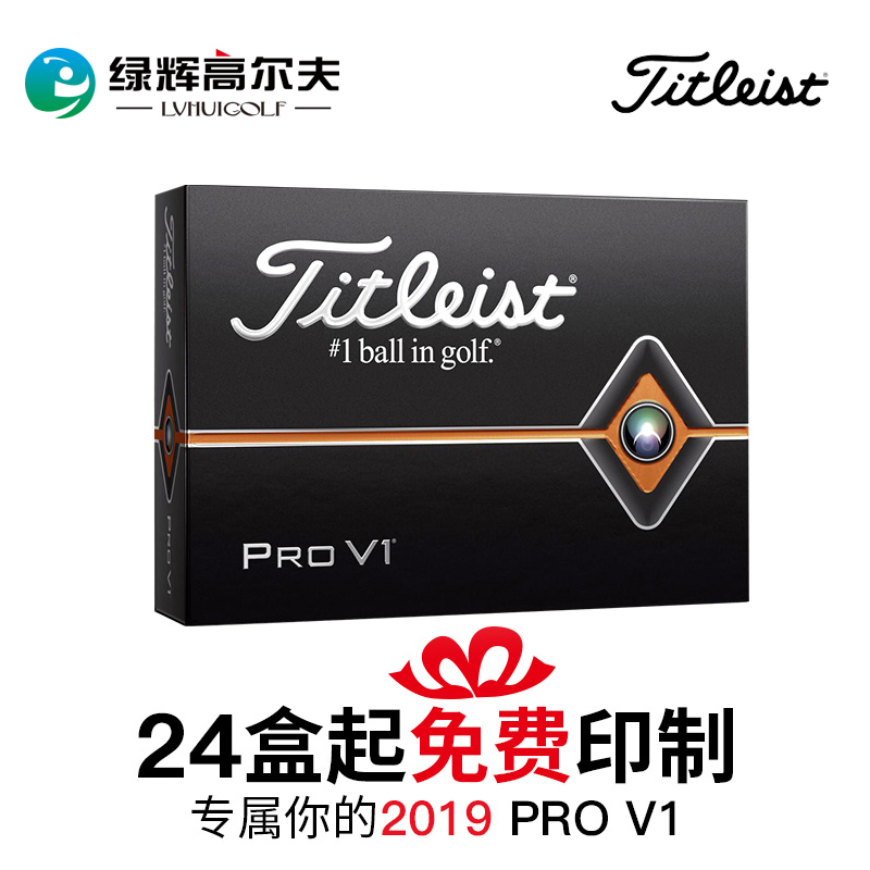 Titleist泰特利斯特 高爾夫球Pro v1三層球 Pro v1x四層球 golf球