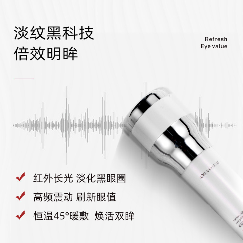 姿维雅红光震动补水抗皱黑眼圈眼霜 姿维雅化妆品眼霜