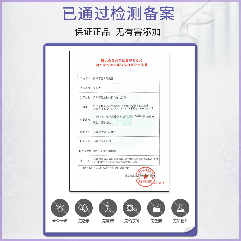 姿维雅美白护肤品水乳面部女烟酰胺 姿维雅化妆品面部护理套装