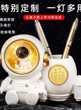 宇航员小夜灯笔筒摆件定制男女孩