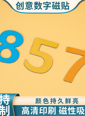 颜色尺寸齐全极速发货冰箱贴黑板