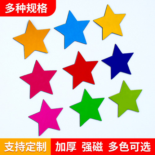 五角星图案磁贴白板贴可吸奖励贴纸星星磁铁记录表标记贴片磁性 - 图1