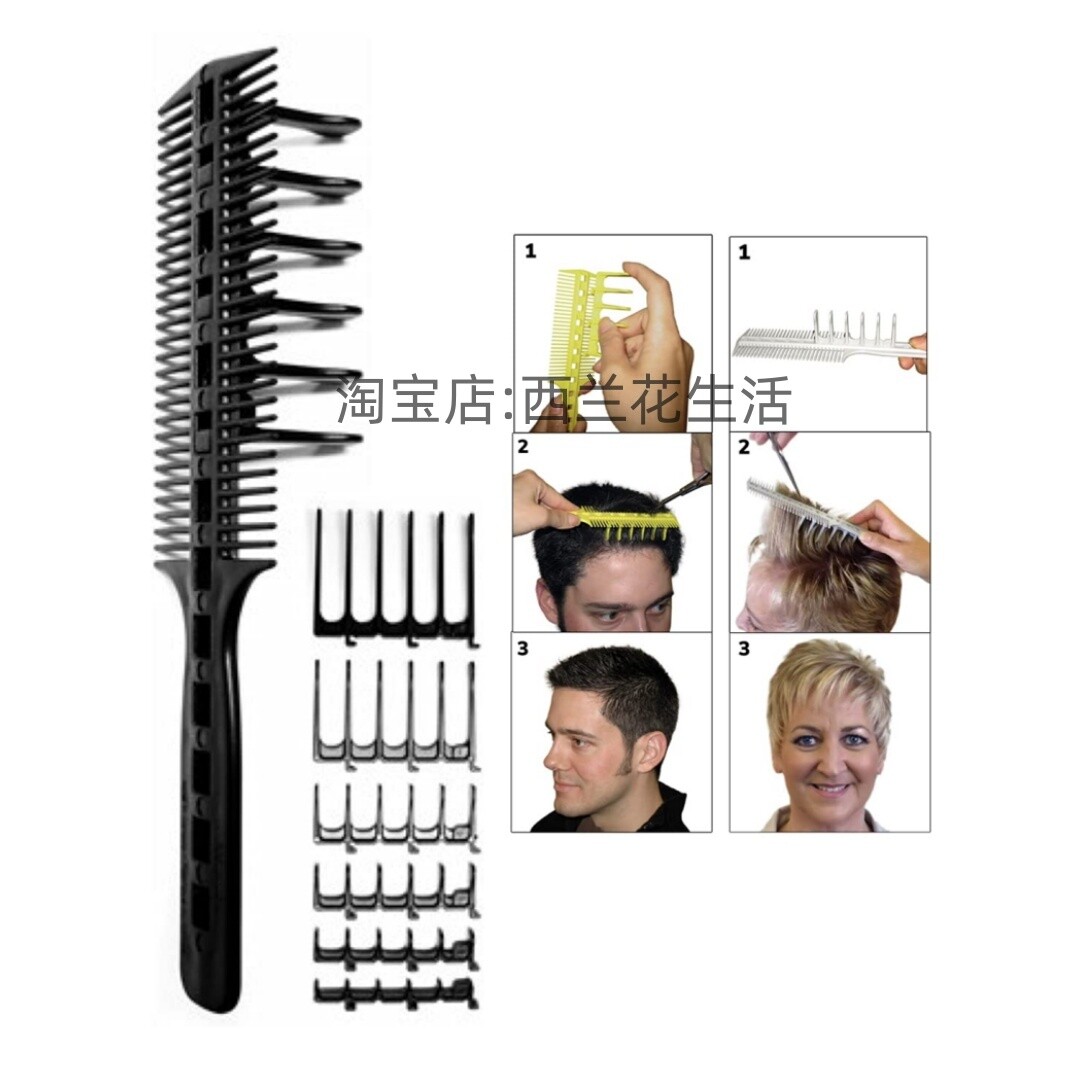 男女儿童理发剪发造型辅助油头推边限定位定型渐变推剪梳神器卡尺