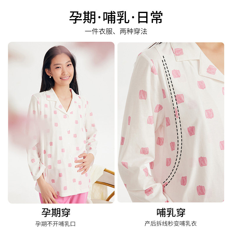 快乐屋月子服秋装2026新款孕妇家居服套装全棉哺乳衣孕妇睡衣产后,淘宝优惠券,粉丝福利购,淘宝优惠卷