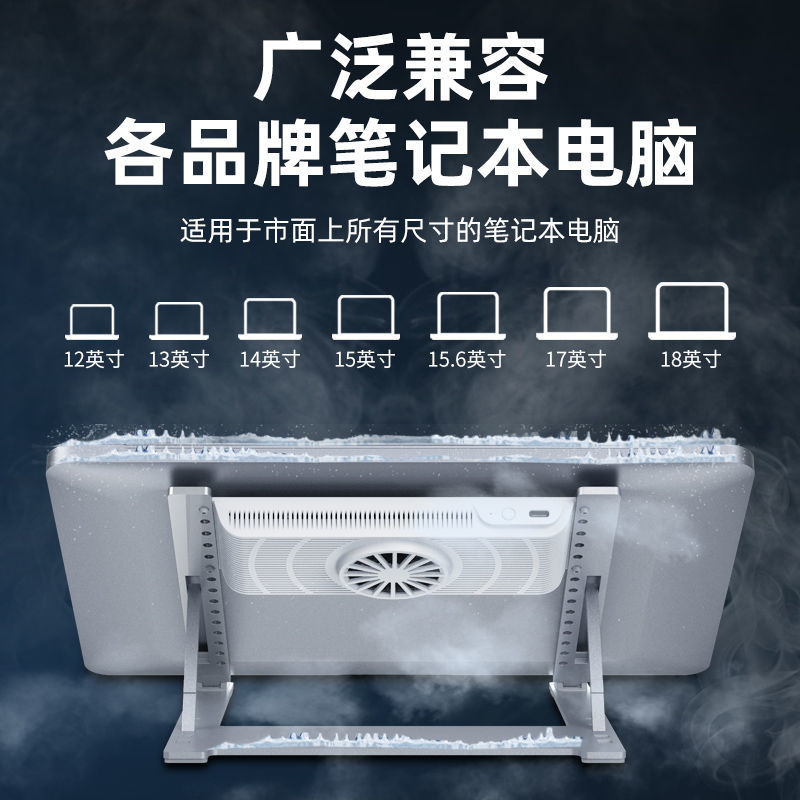 索宜笔记本散热器黑科技半导体制冷平板电脑降温风扇超大面积折叠立式升降支架桌面散热器静音支撑架