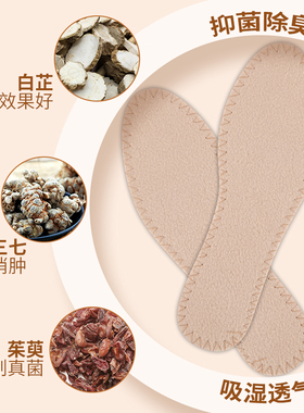 步云新款保暖鞋垫除臭加厚抗菌