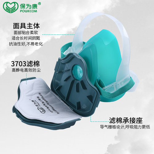 保为康8200硅胶防尘口罩防工业粉尘面具打磨抛光装修防灰尘面罩 - 图1