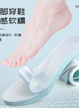 驭草成品吸汗鞋垫透气防臭超薄
