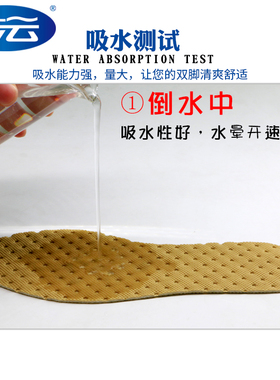 步云薄荷鞋垫清凉舒适防臭吸汗