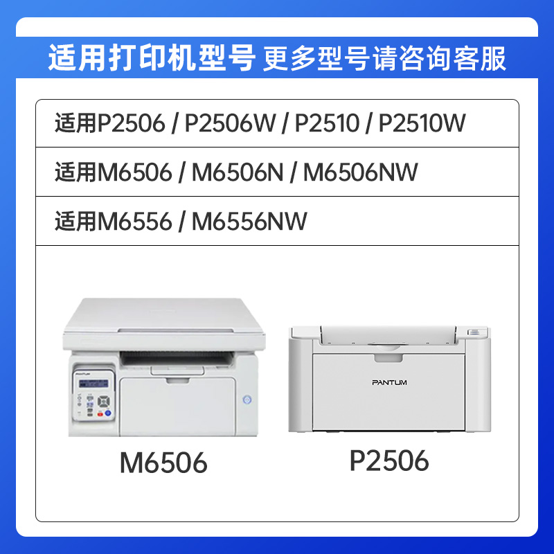 适用奔图m6506n硒鼓PD-206粉盒P2506W打印机墨盒M6556N/NW墨粉M6606N M6606NW碳粉易加粉墨粉盒激光原装晒鼓 - 图0