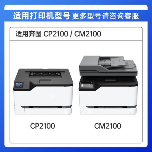 适用奔图CTL-2100硒鼓CP2100D硒鼓CP2100DN/DW墨盒CM2100DW DN CM2100ADN ADW打印机碳粉盒CTL-2100彩色晒鼓 - 图0