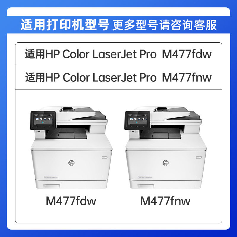 Suitable for HP HP M477fdw toner cartridge LaserJet Pro m477fnw powder cartridge 477 color printer CF410a ink cartridge toner cartridge chip toner cartridge