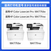 Suitable for HP HP M477fdw toner cartridge LaserJet Pro m477fnw powder cartridge 477 color printer CF410a ink cartridge toner cartridge chip toner cartridge